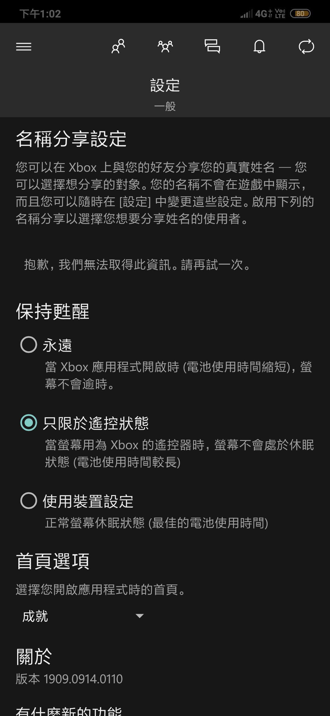 問題 被自己越弄越糟的xbox帳號設定 求解 Xbox One 哈啦板 巴哈姆特