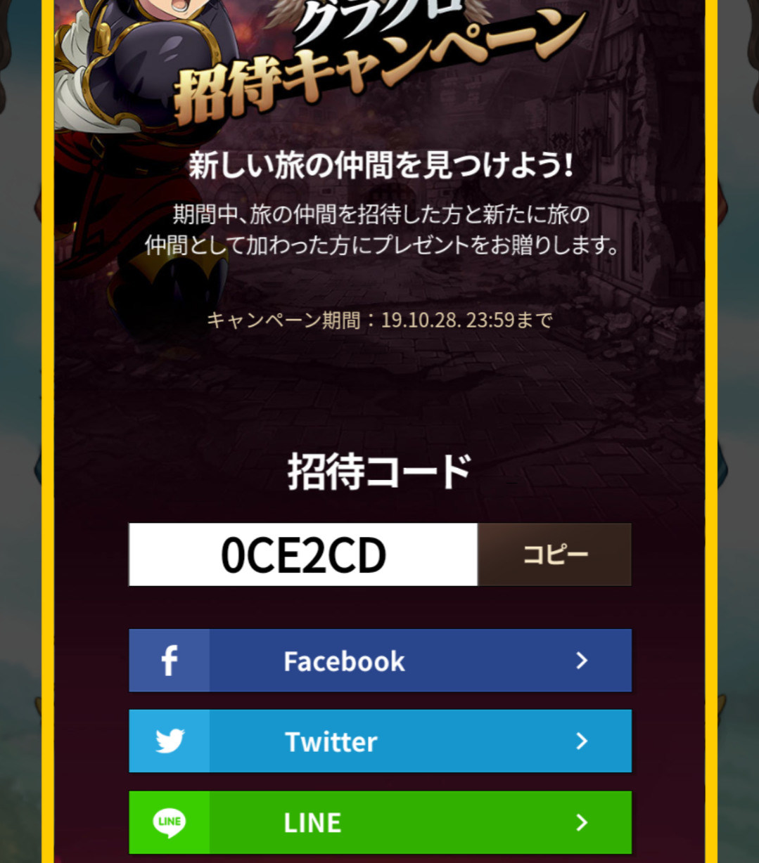 討論 好友招待碼一起拿6鑽 七大罪 光與暗之交戰哈啦板 巴哈姆特