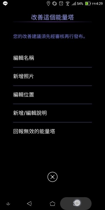Re 情報 官方即將讓pokemon Go玩家加入補給站審核行列 Pokemon Go 哈啦板 巴哈姆特