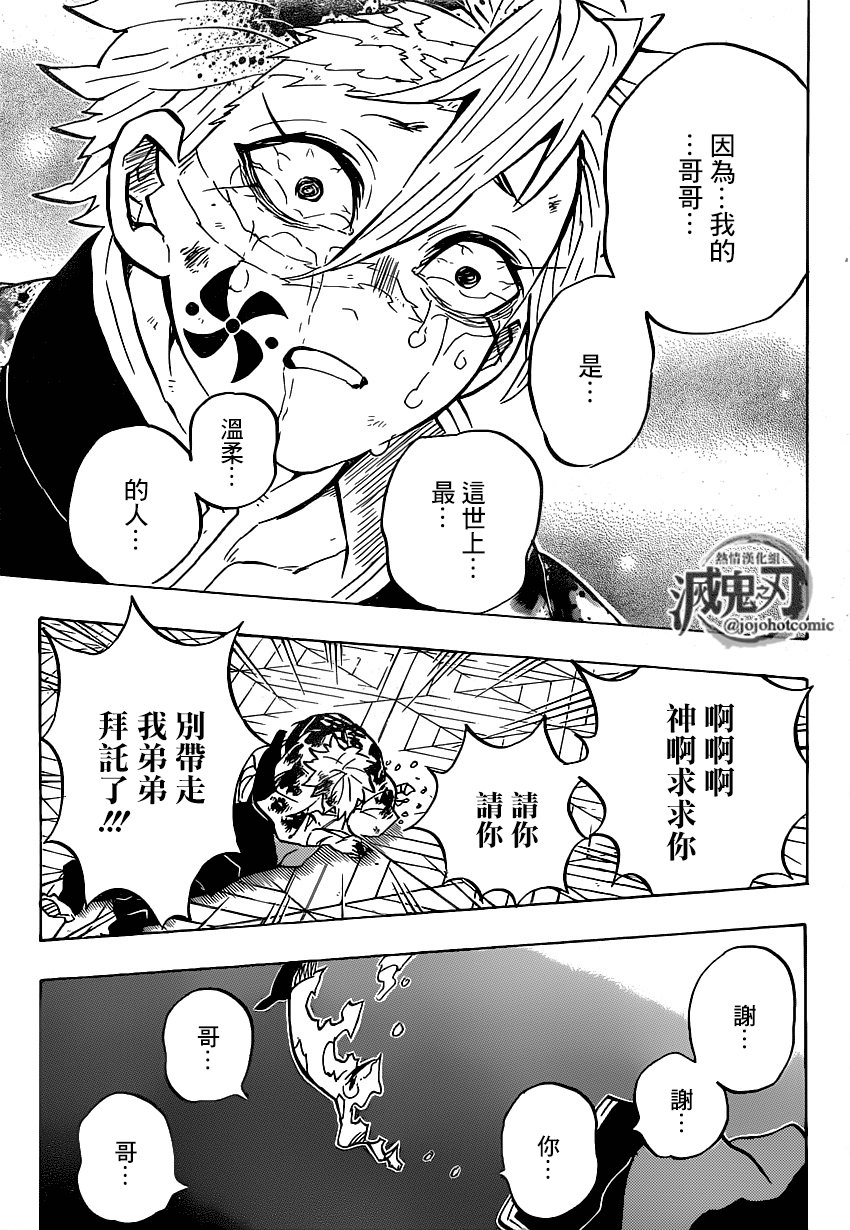 光柱 鬼 滅 の 刃 鬼滅の刃 179話〜205話(最終話)切り抜き