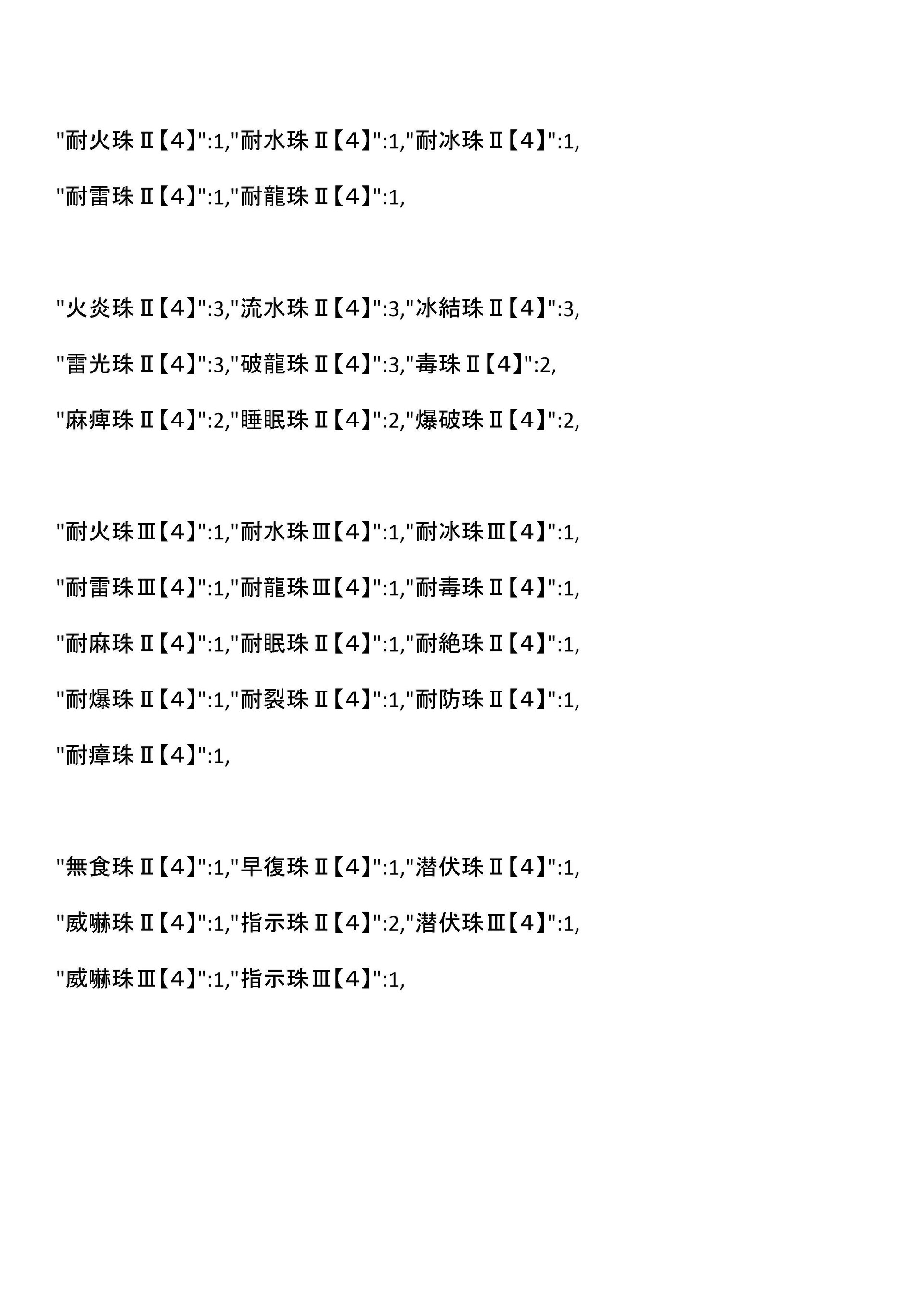 心得 Mhw中文線上配裝器 更新 4級珠快速輸入法 魔物獵人哈啦板 巴哈姆特