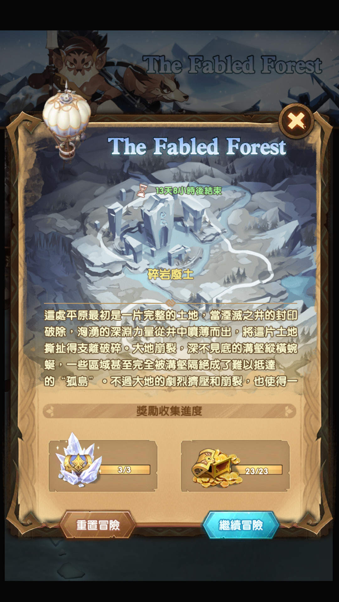 Afk arena покойся с миром не открывается дверь