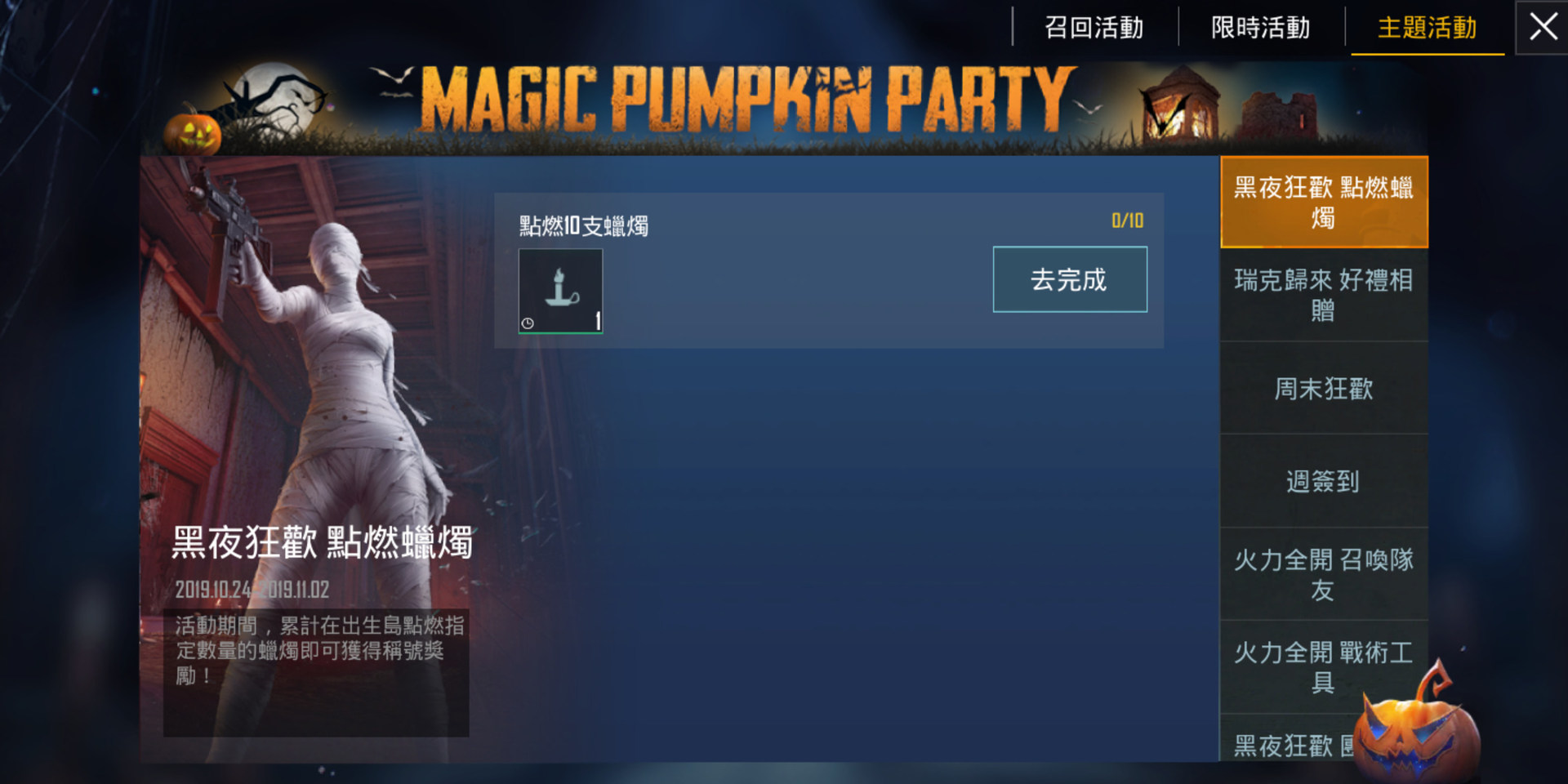 問題 蠟燭活動 Pubg Mobile 絕地求生m 哈啦板 巴哈姆特