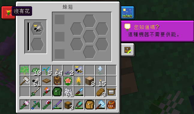 問題 關於蜂箱 沒有花 的疑問 蜂種問題持續發問 Minecraft 我的世界 當個創世神 哈啦板 巴哈姆特