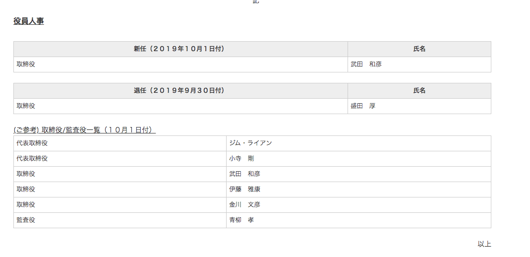 情報 Sie全球工作室主席shawn Layden離開sie Siej總裁盛田厚退休 Ps4 Playstation4 哈啦板 巴哈姆特