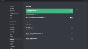 問題 Discord嵌入問題 英雄聯盟league Of Legends 哈啦板 巴哈姆特