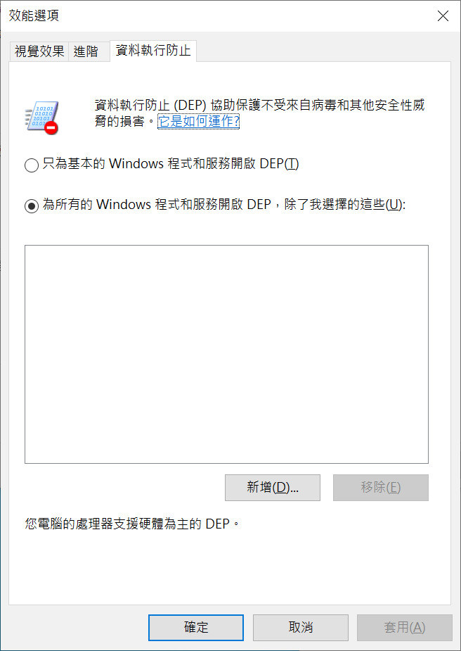 Windows專屬 最終大密技 David78123的創作 巴哈姆特