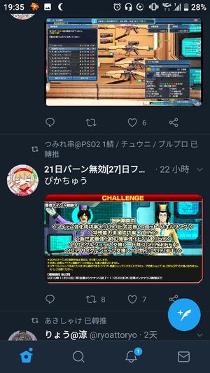 問題 上能力問題 夢幻之星網路促進會哈啦板 巴哈姆特