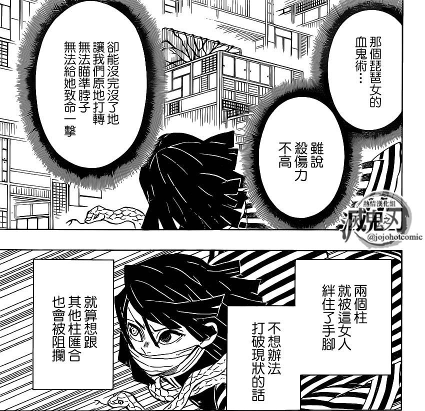 Re 情報 情報 鬼滅之刃181話 防雷 鬼滅之刃哈啦板 巴哈姆特