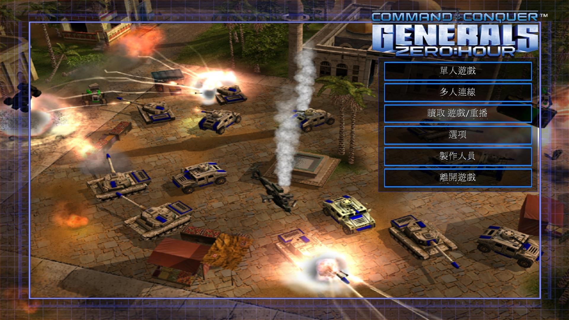 Generals source. Игра генералс Зеро. Command & Conquer: Generals игра. Command Conquer 3 Generals Zero hour. Command & Conquer: Generals v1.8.