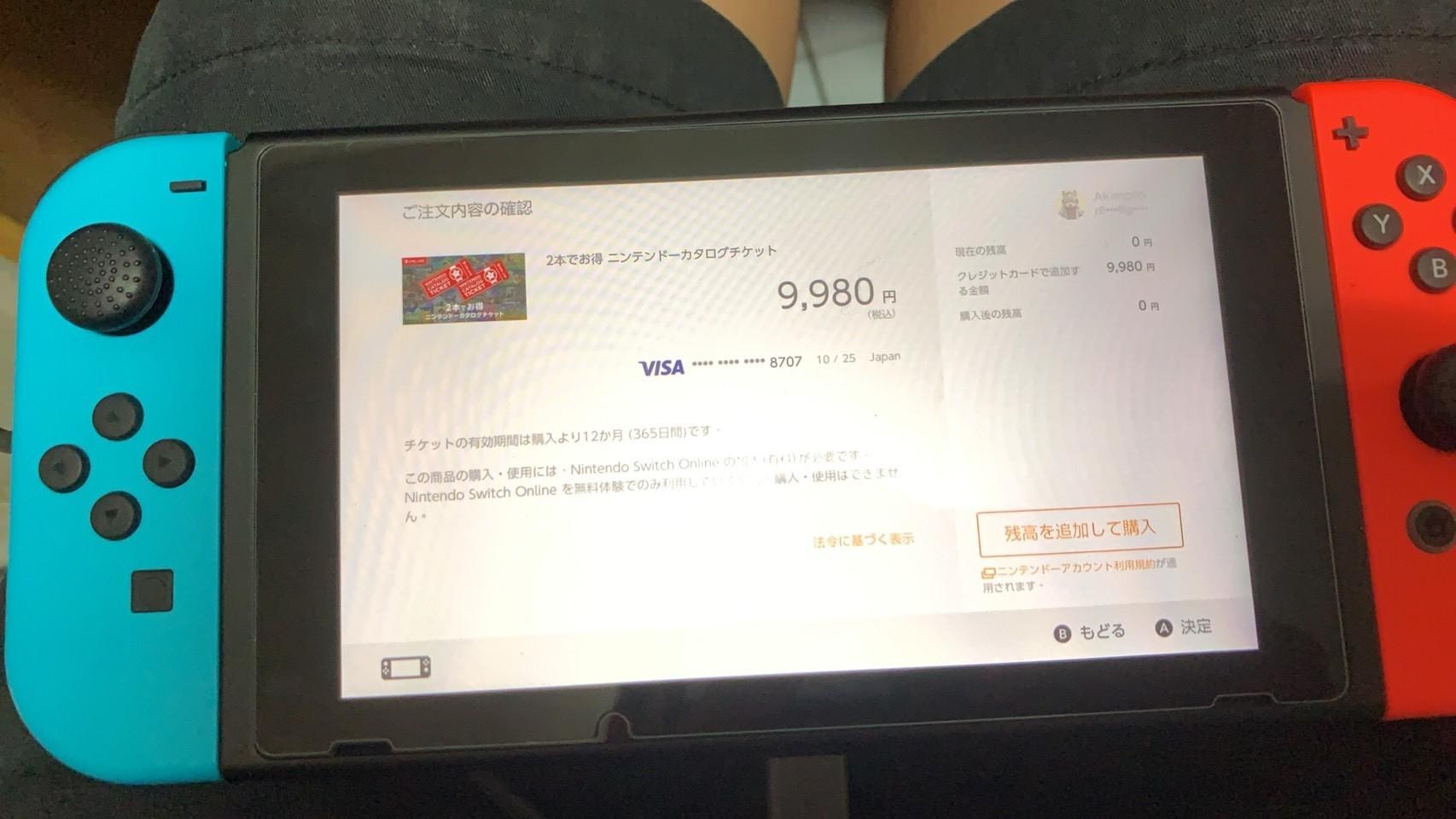 問題 第一次購買nso會員限定票劵問題 Ns Nintendo Switch 哈啦板 巴哈姆特