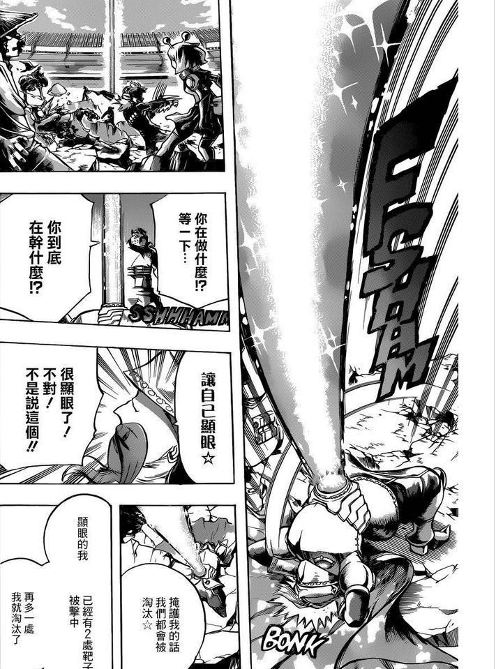 閒聊】青山優雅@堀越耕平作品集（我的英雄學院） 哈啦板- 巴哈姆特