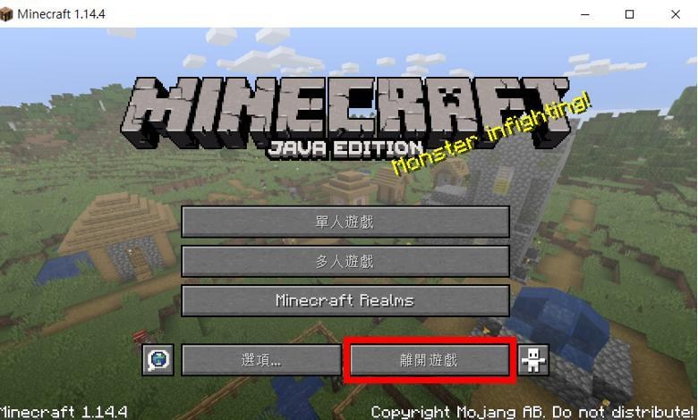 攻略 Java Edition Je 版啟動器更新沒反應 無法打開啟動器 Bug 解決方法 Minecraft 我的世界 當個創世神 哈啦板 巴哈姆特