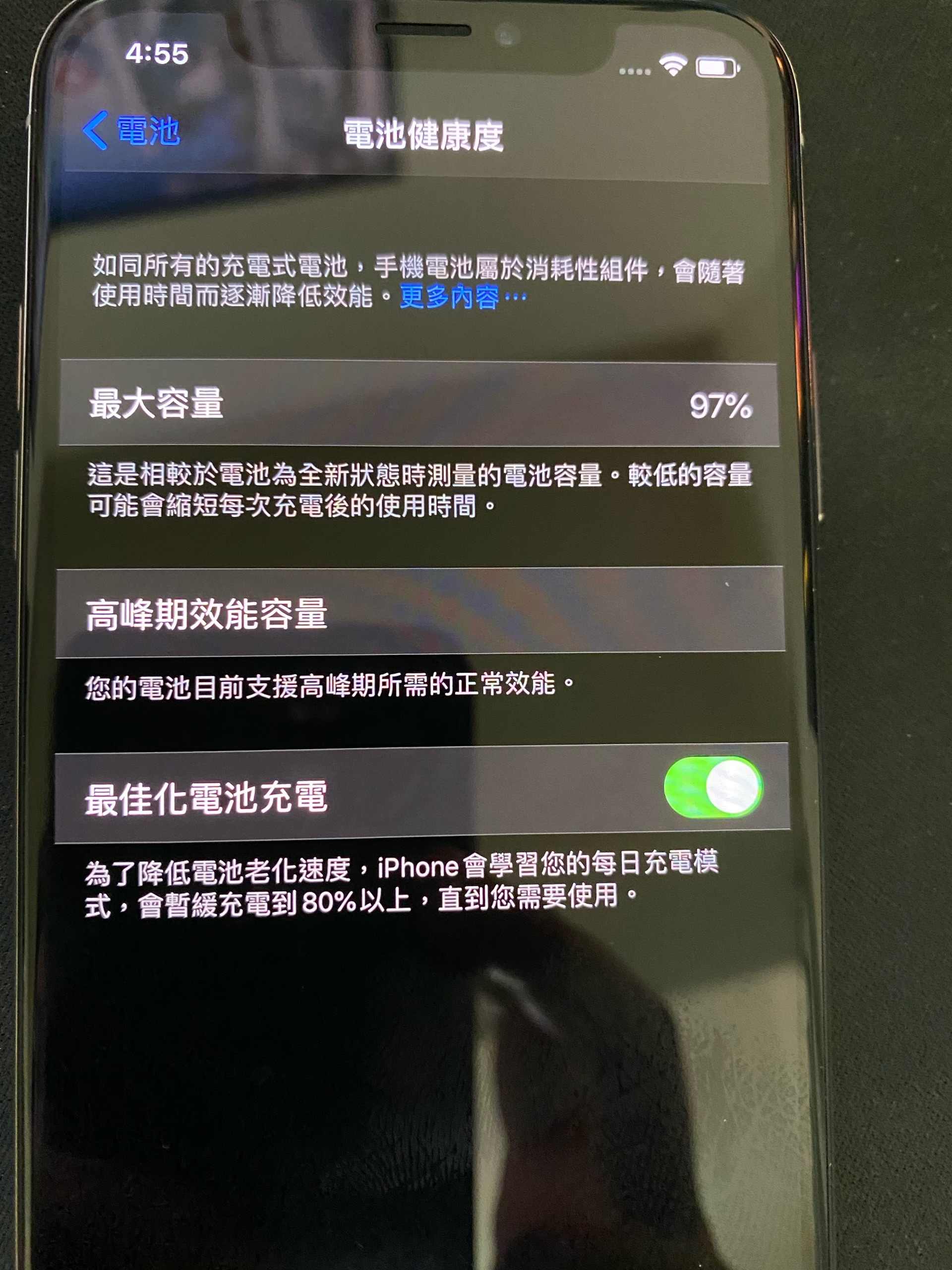 問題】iPhone 11 pro 電池問題@iOS 綜合討論哈啦板- 巴哈姆特