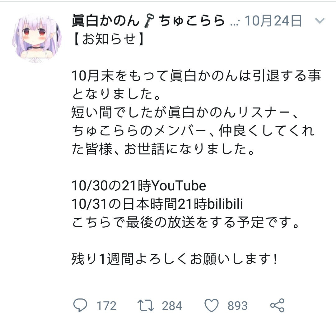 其他 畢業 活動休止集中串 虛擬youtuber Vtuber 哈啦板 巴哈姆特