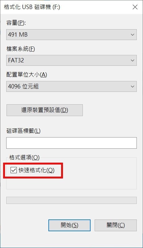 Eset Nod32 Eis 防毒軟體使用教學 David的創作 巴哈姆特