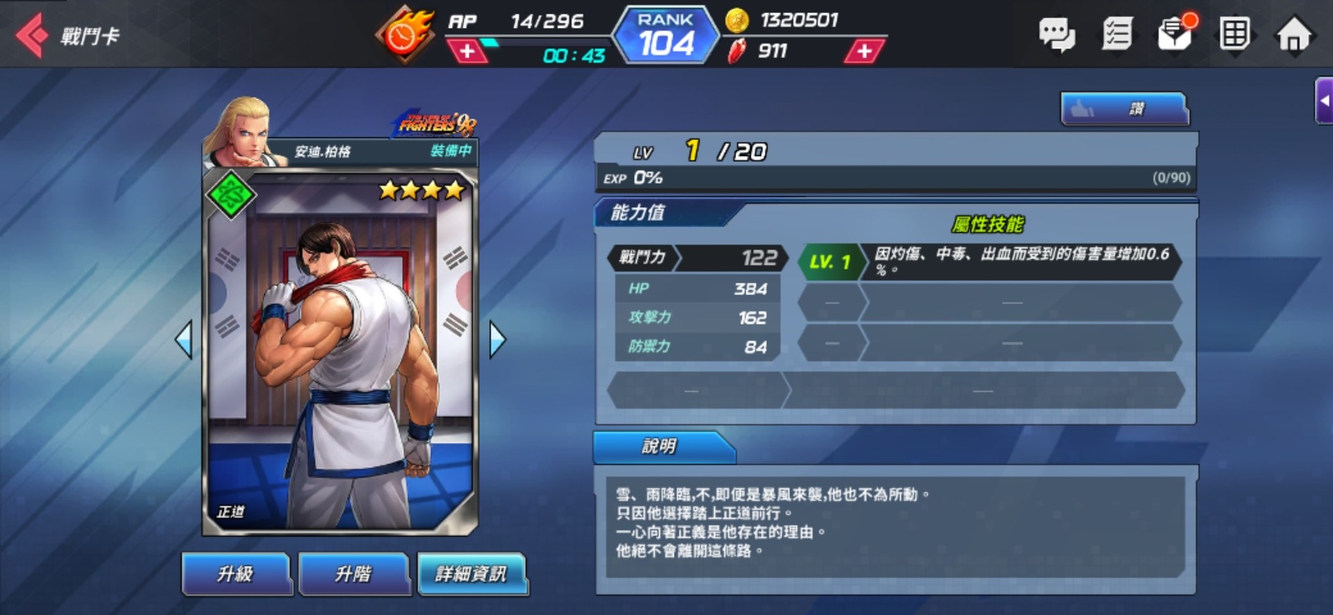 【心得】容易被新手忽略的「持續傷害」讓敵人走著走著就死了!! @KOF ALLSTAR 哈啦板 - 巴哈姆特