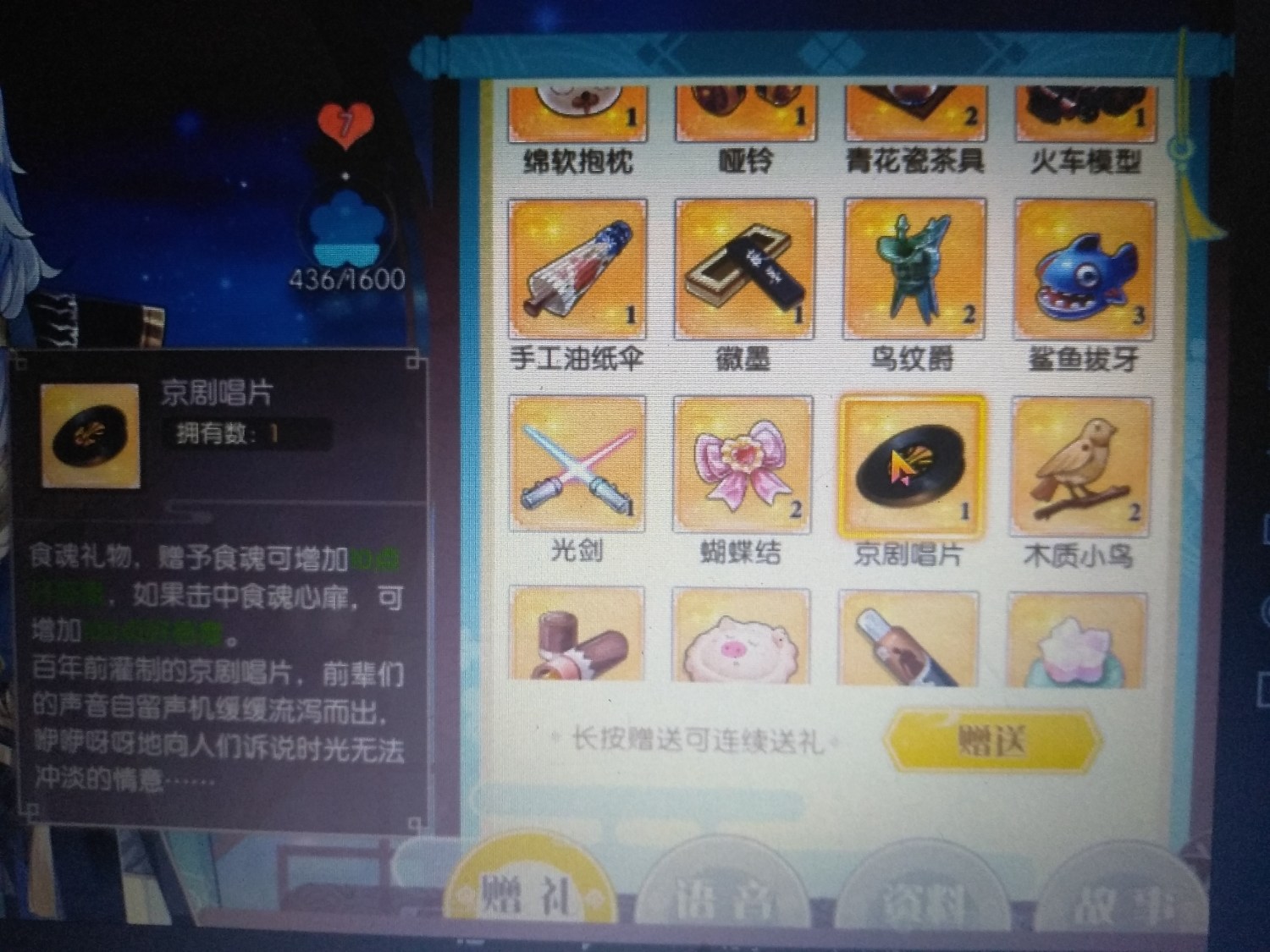 食魂好感礼物一览 什锦攻略组 食物语攻略 Taptap 食物语社区