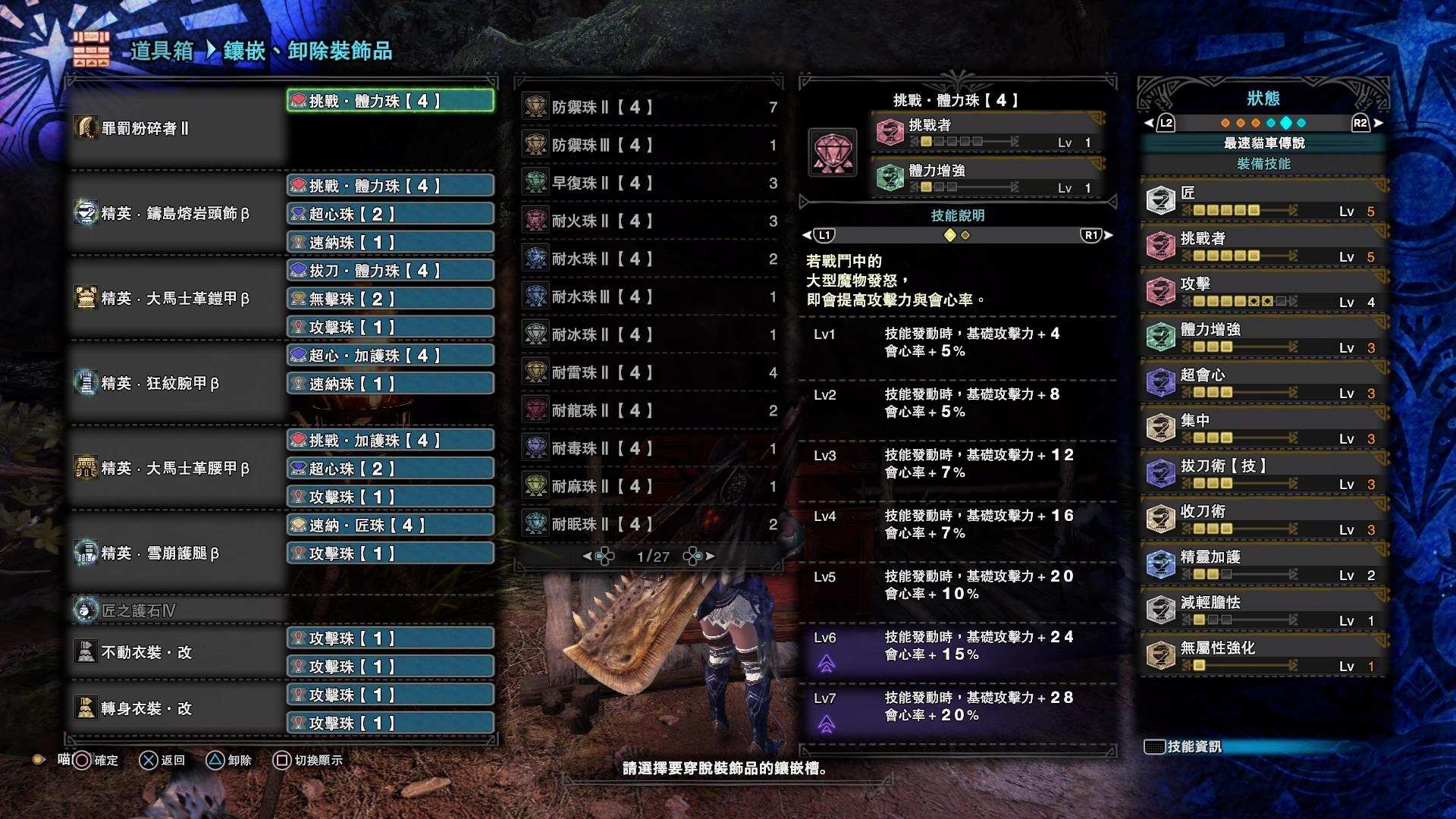 閒聊 無屬性拔刀大劍配裝分享 魔物獵人哈啦板 巴哈姆特