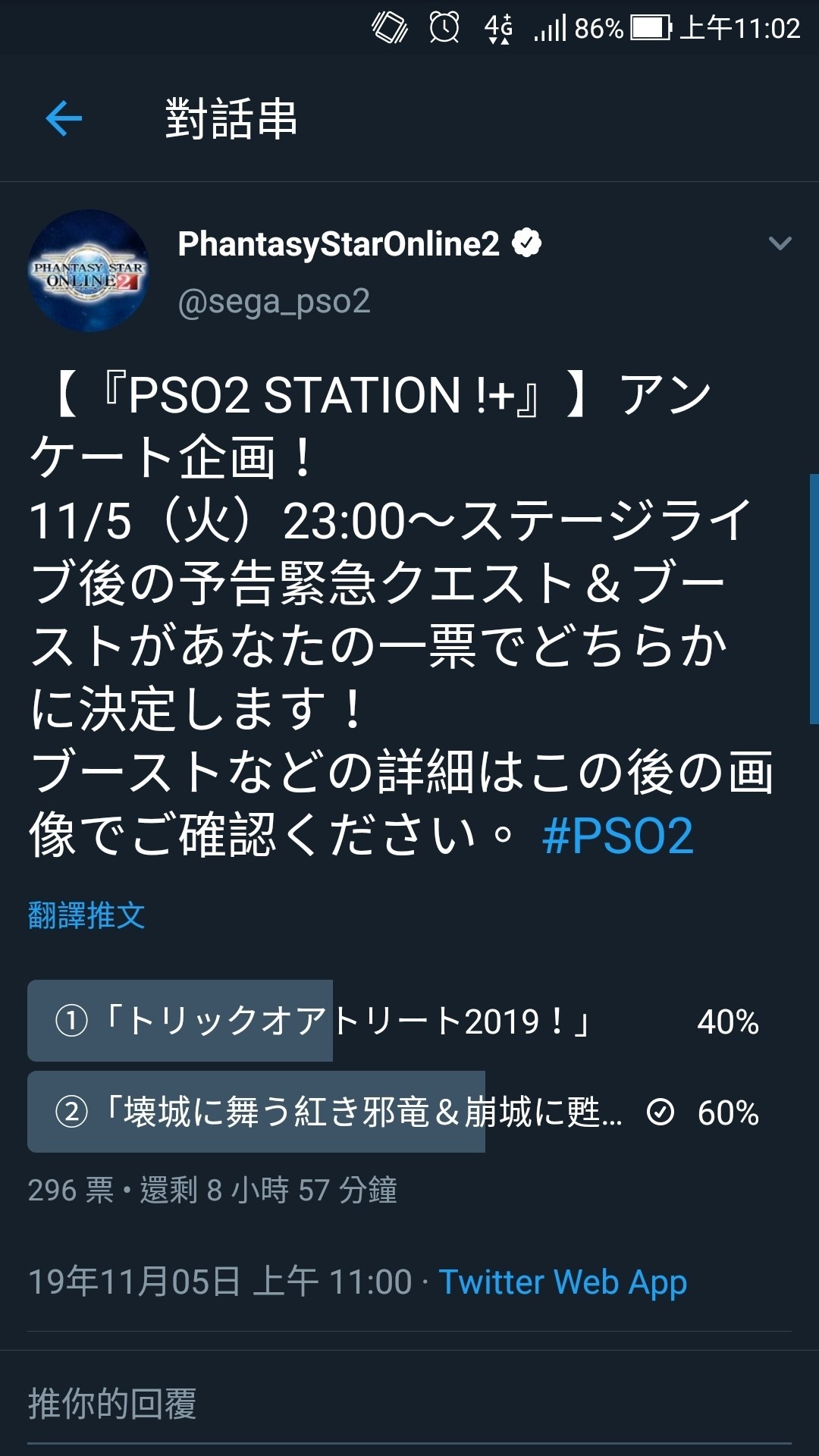 情報 11 5 開始pso2 Station 變為pso2 Station Plus 且會在youtube直播 夢幻之星網路促進會哈啦板 巴哈姆特