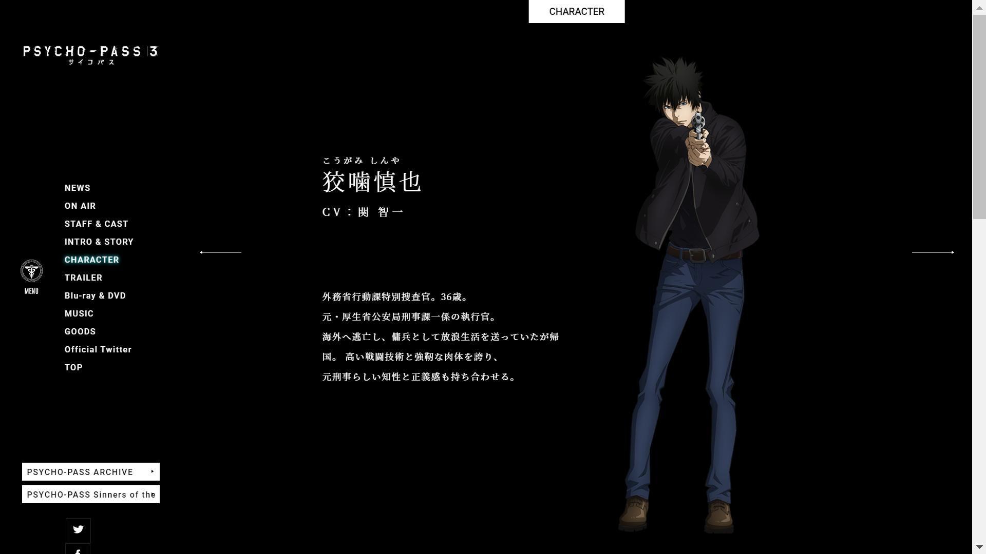 Re 討論 19 秋番 Psycho Pass 心靈判官iii 集中串 動漫相關綜合哈啦板 巴哈姆特