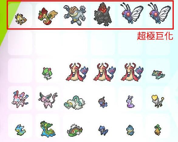 Re 交流 劍盾 快速交換專用串 通信進化 補圖鑑 神奇寶貝 精靈寶可夢 系列哈啦板 巴哈姆特