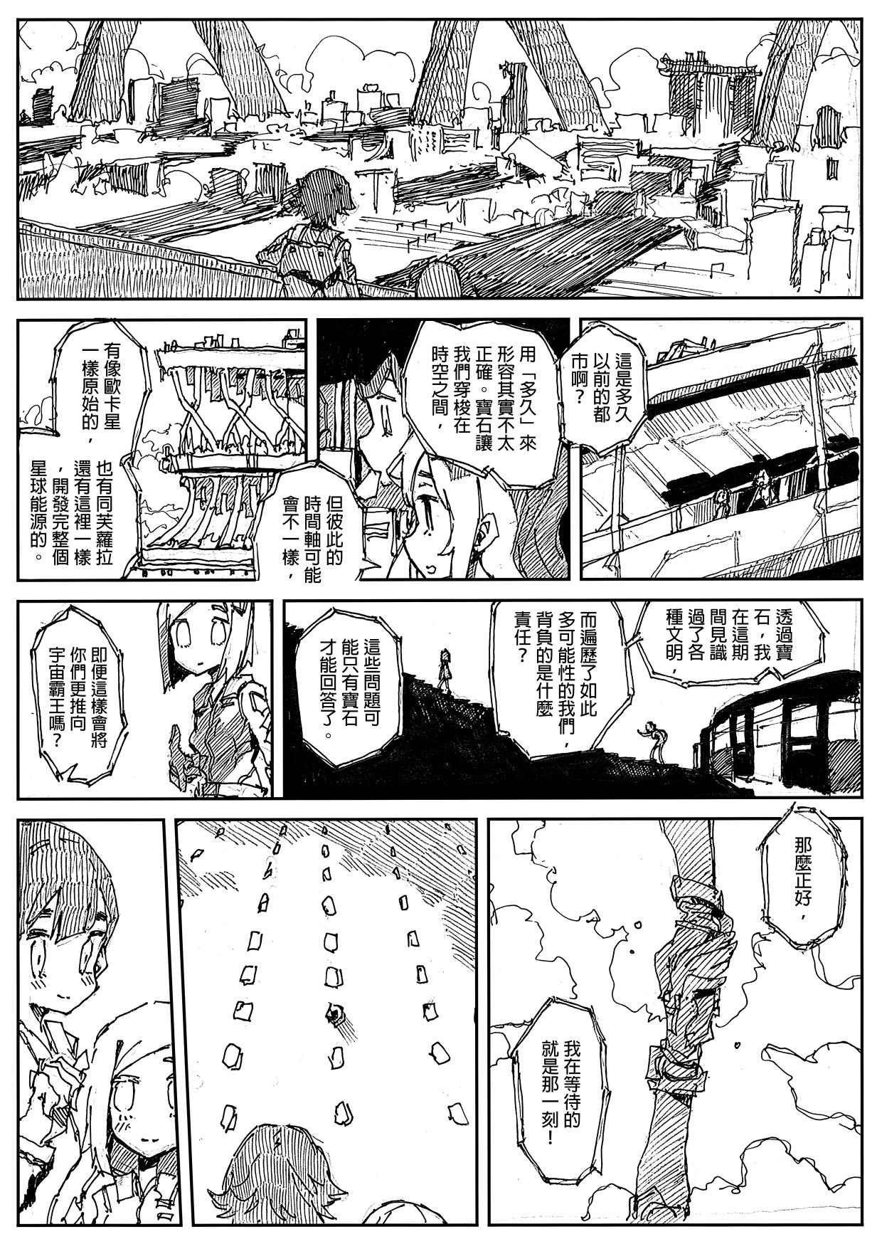 機關騎士與時間神⑧ - 巴哈姆特