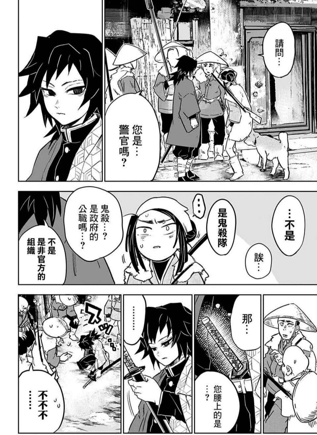 名言 義勇