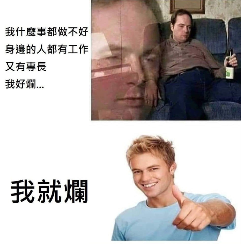 我討厭我的人生- 巴哈姆特