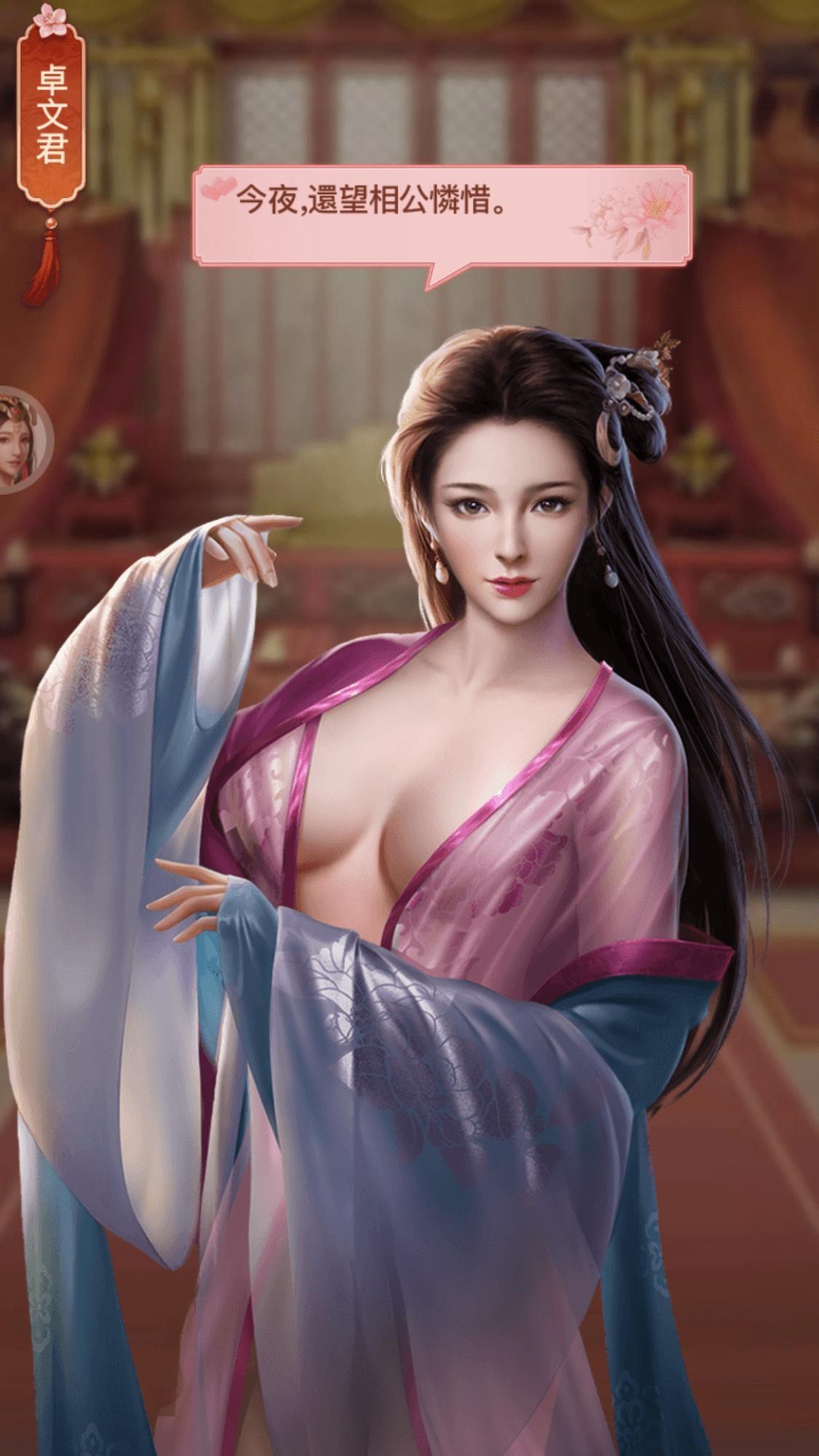 閒聊 日理萬姬紅顏圖 圖多 日理萬姬哈啦板 巴哈姆特