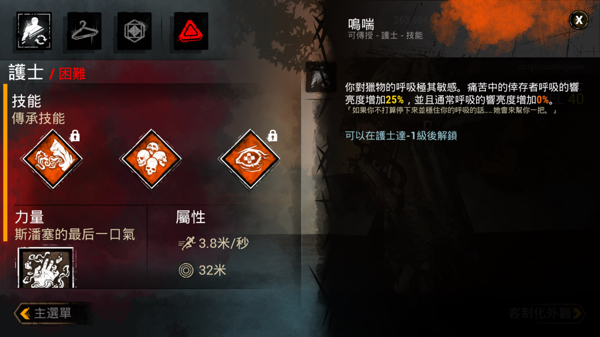 問題 黎明死線問題串 Dead By Daylight 黎明死線 哈啦板 巴哈姆特