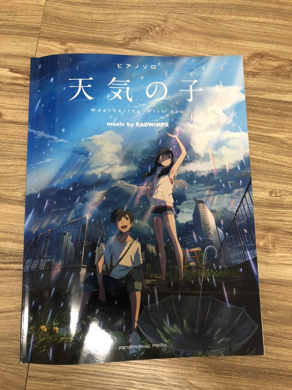 【情報】分享下天氣之子鋼琴譜 @新海 誠 作品集（鈴芽之旅） 哈啦板 - 巴哈姆特