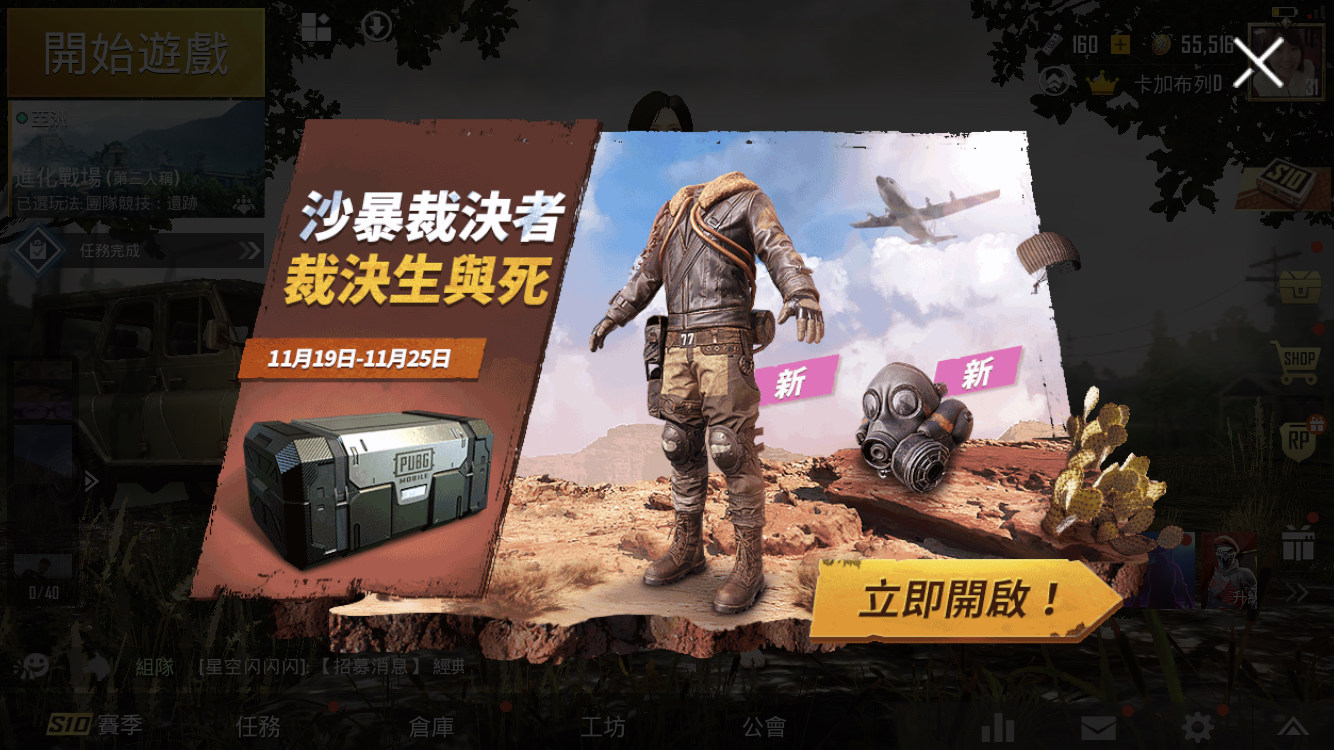 討論 沙暴帥一波 毒氣面罩 氣瓶 Pubg Mobile 絕地求生m 哈啦板 巴哈姆特