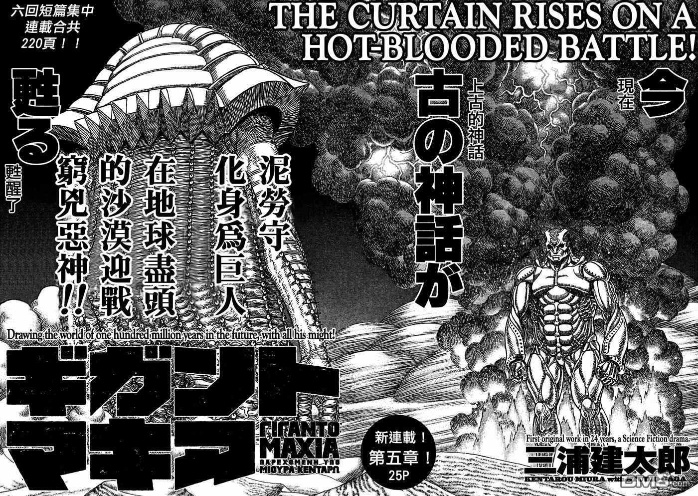 情報 現實版 格斯 的煎熬與奮鬥 三浦建太郎的創作者之魂 場外休憩區哈啦板 巴哈姆特