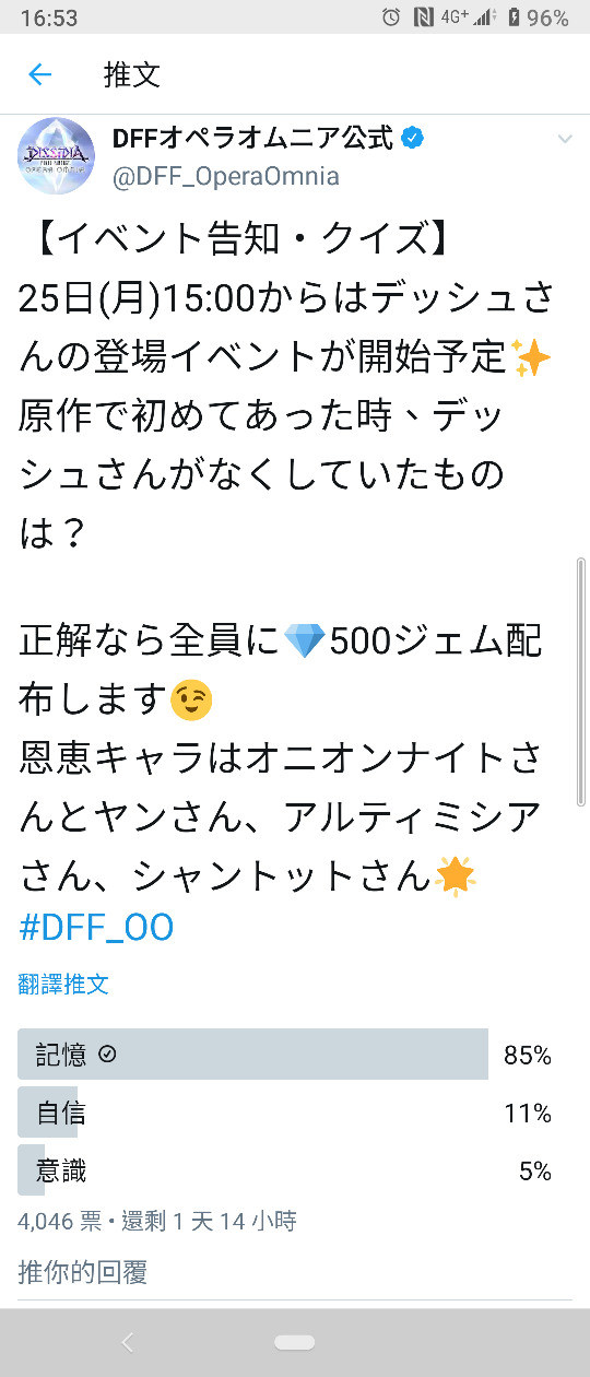 討論 活動 いにしえの記憶 德許 11 25 12 9 Dissidia Final Fantasy Opera Omnia 哈啦板 巴哈姆特