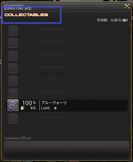 心得 採集收藏品 新手簡介 Final Fantasy Xiv 哈啦板 巴哈姆特