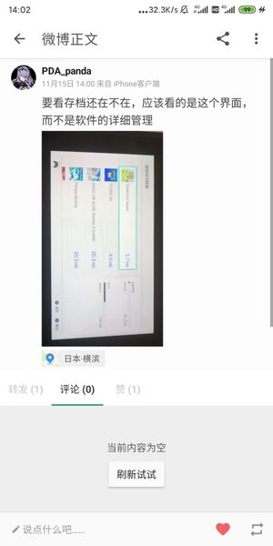 情報 數位版的各位請注意自動存檔 神奇寶貝 精靈寶可夢 系列哈啦板 巴哈姆特