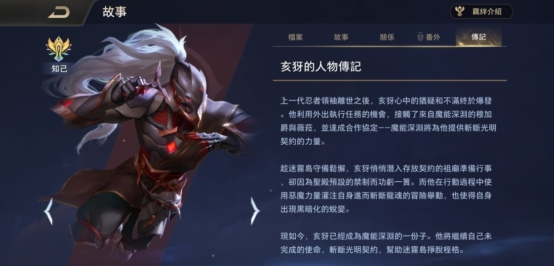 討論 英雄 傳記故事 集中串 傳說對決arena Of Valor 哈啦板 巴哈姆特