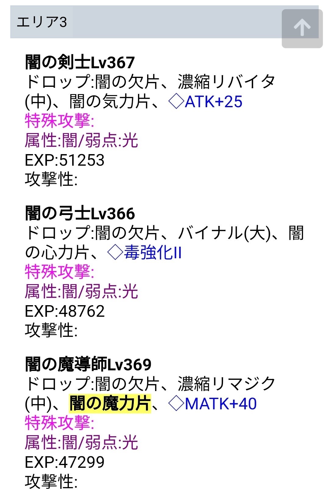 情報 Ep5最後一隻王墮神套裝 依露娜戰紀online 哈啦板 巴哈姆特