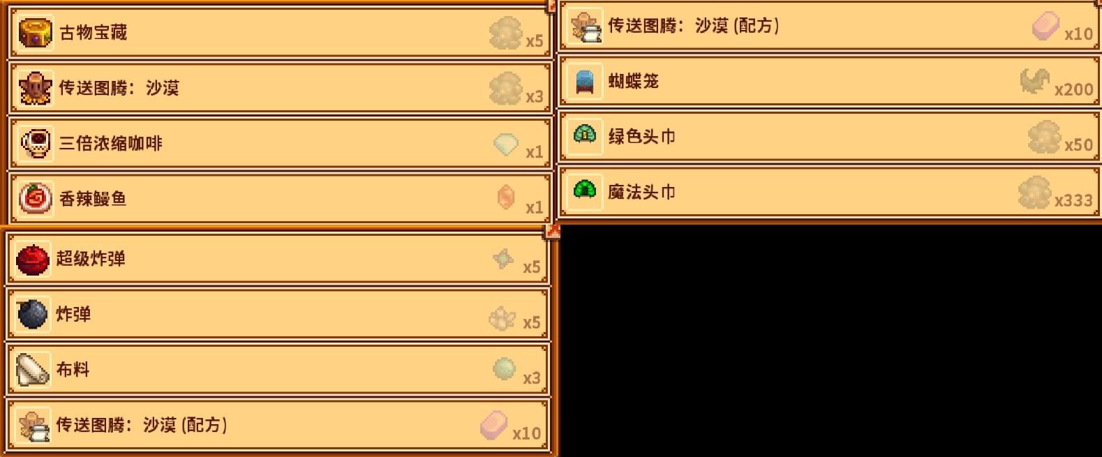 情報 1 4版本更新 星露谷物語stardew Valley 哈啦板 巴哈姆特