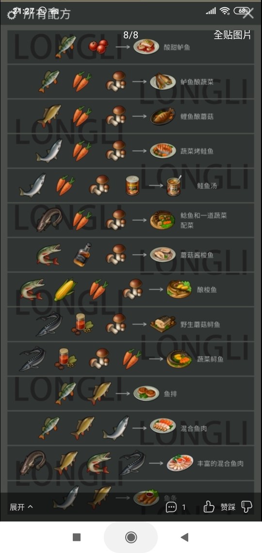 【討論】廚房爐具的配方 Last Day on Earth Survival 哈啦板 巴哈姆特