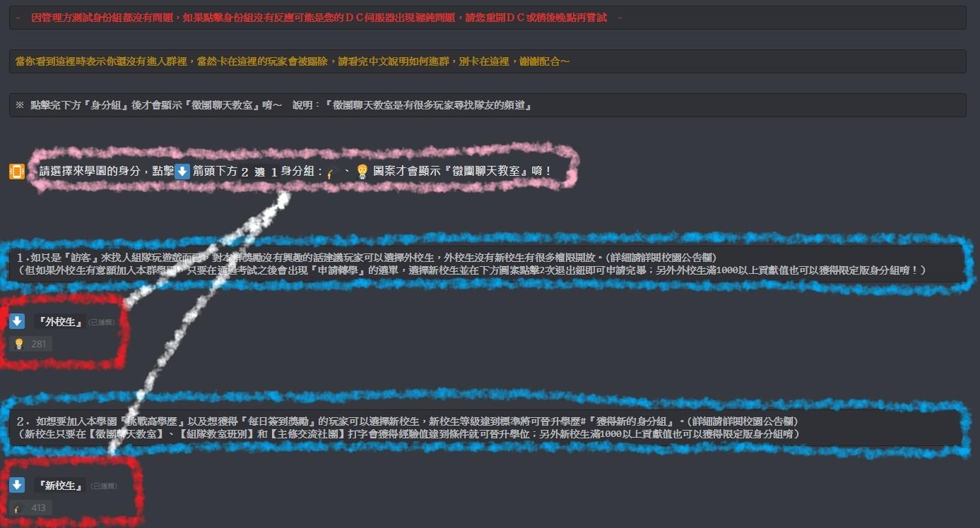 揪團 歡迎加入discord 英雄聯盟組隊群 菁英 戰鬥學院校園模式 英雄聯盟league Of Legends 哈啦板 巴哈姆特