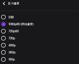 問題 Obs畫質設定只有1080p可以選不能選其他畫質 綜合實況討論板哈啦板 巴哈姆特