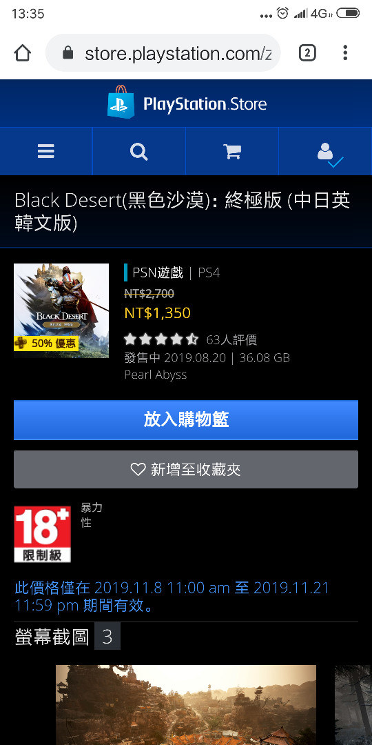 情報 Ps4 黑色沙漠遊戲半價 黑色沙漠black Desert 哈啦板 巴哈姆特