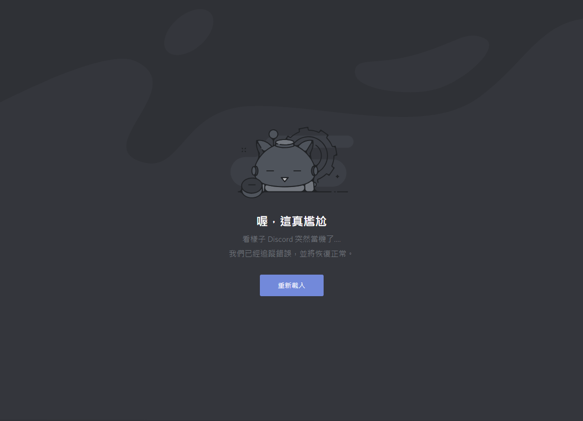 Discord 突然沒聲音 Dwg Viewer 繁體中文版