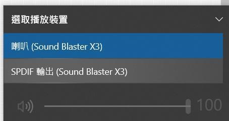 問題 請教關於creative Sound Blaster X3音效卡設定 電腦應用綜合討論哈啦板 巴哈姆特