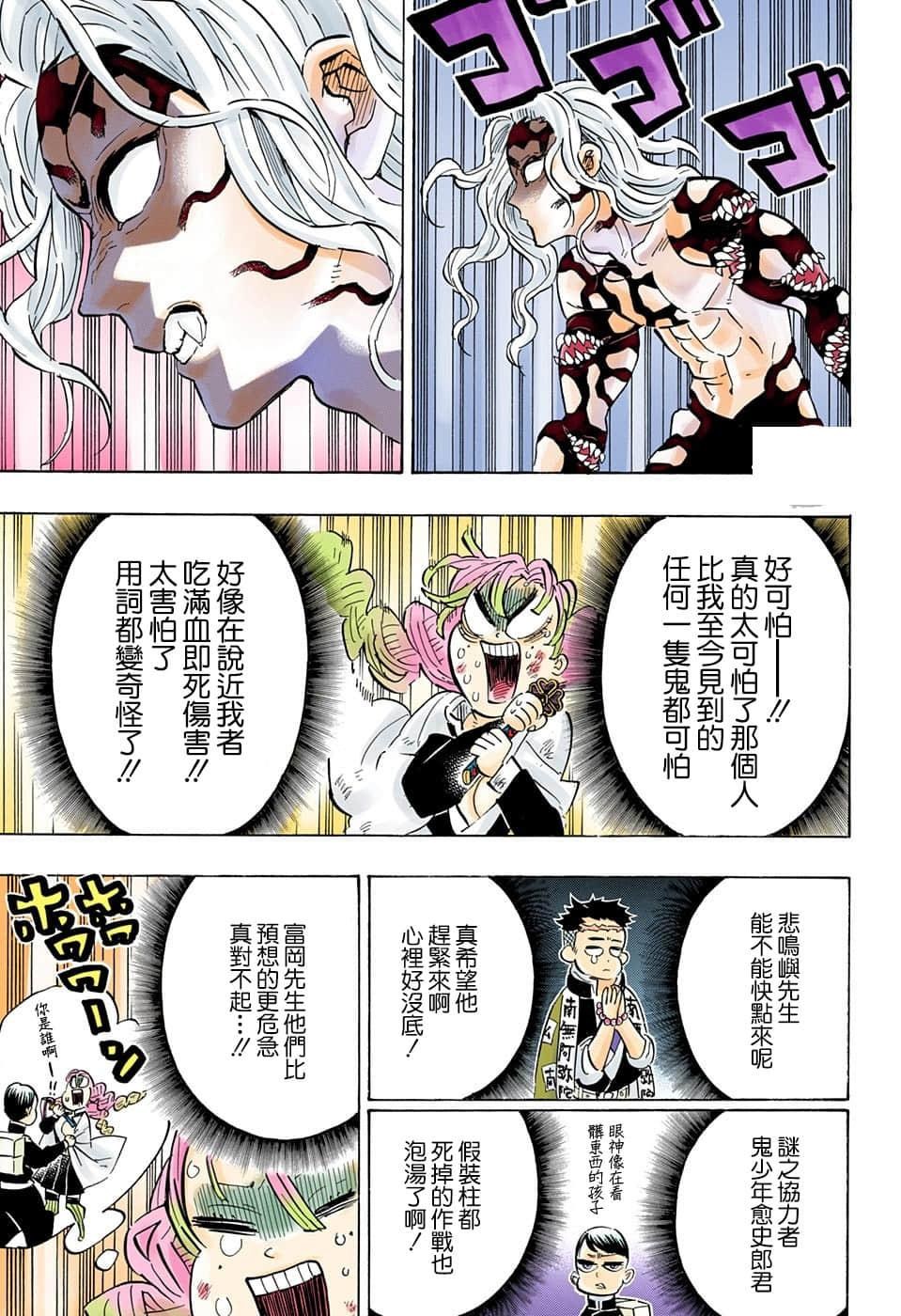 Re 情報 情報 鬼滅之刃1話 防雷 鬼滅之刃哈啦板 巴哈姆特