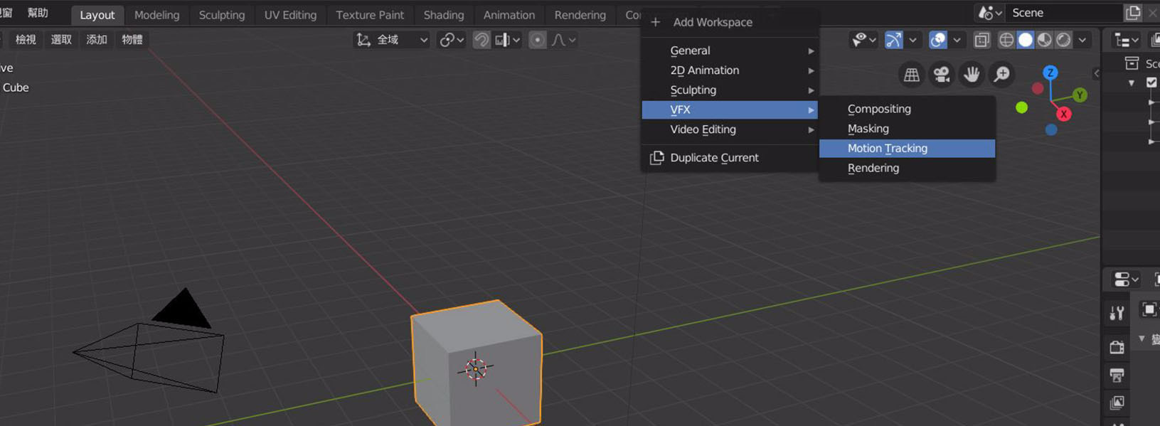 Blender】3D軟體也能玩追蹤特效！ - a21581467的創作- 巴哈姆特