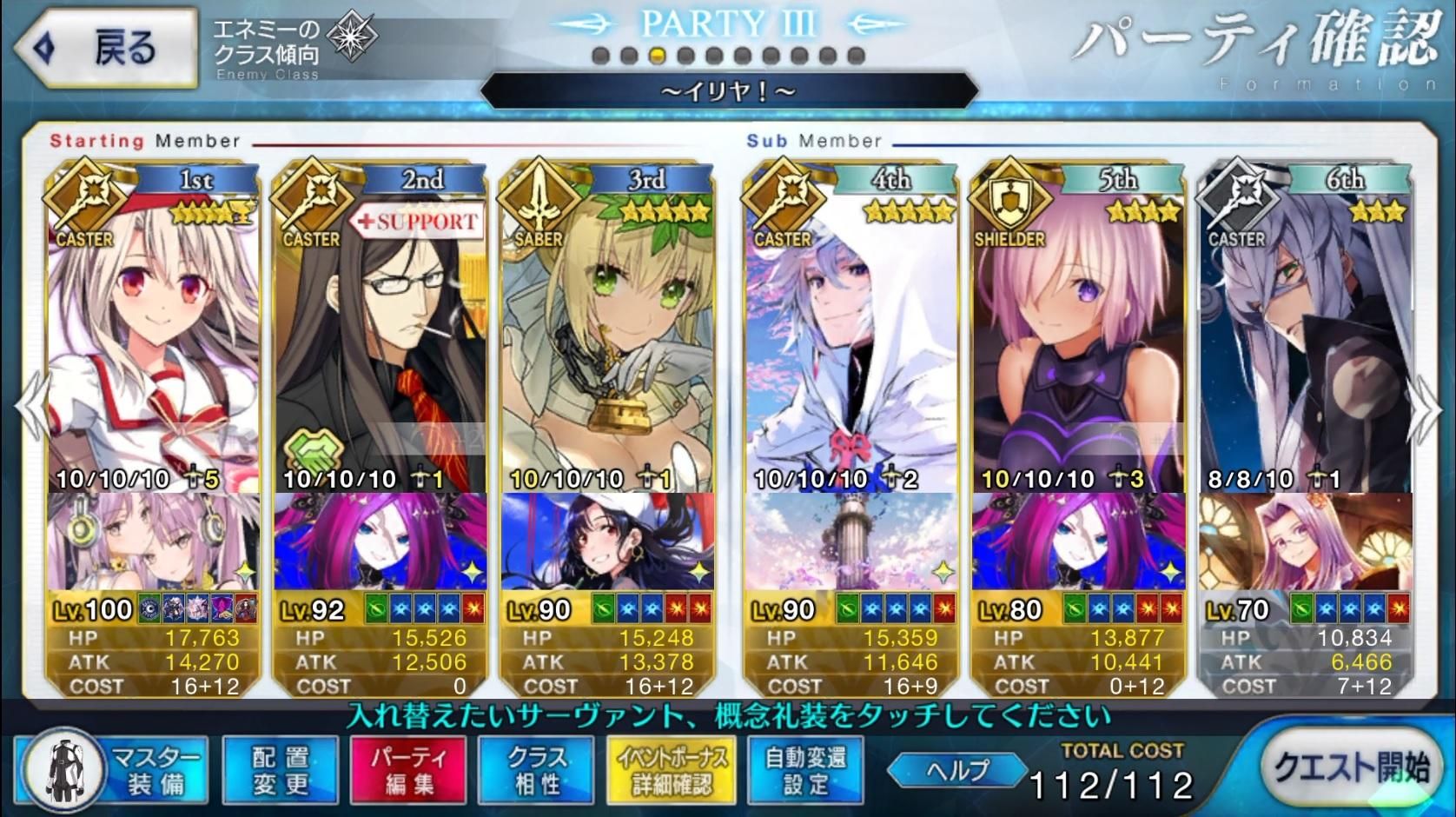 情報 Saberwars 2 高難易度 超高難易度關卡 Fate Grand Order 哈啦板 巴哈姆特