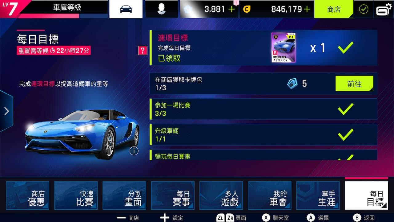 心得 狂野飆車9 競速傳奇介紹與心得 Ns Nintendo Switch 哈啦板 巴哈姆特